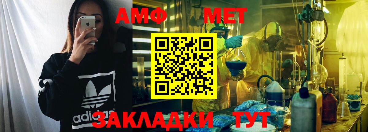 АМФЕТАМИН  Amphetamine VHQ  АМФЕТАМИН  Котельники  Вход с VPN 