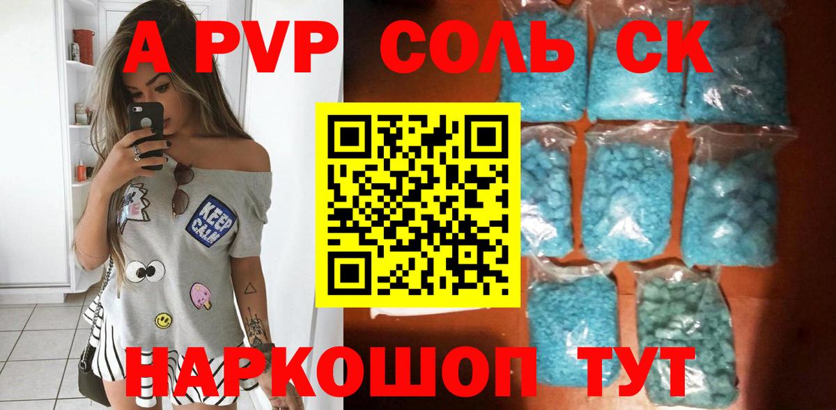 A PVP мука  Вход с VPN  Alpha-PVP мука  Котельники 