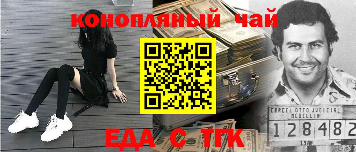 Cannafood конопля Котельники