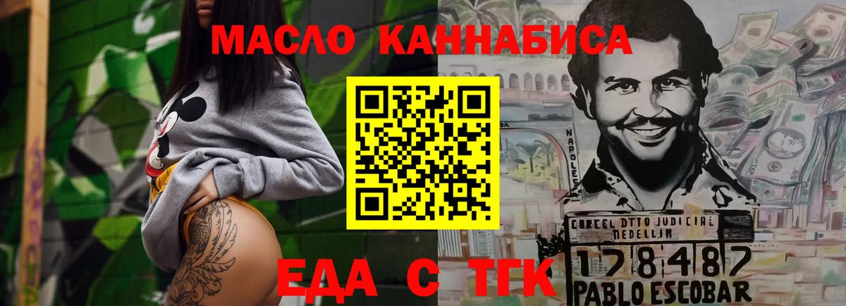 Canna-Cookies конопля  Вход с VPN  Котельники 