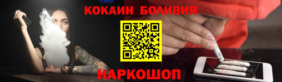 Кокаин Fish Scale  Вход с VPN  Кокаин FishScale  Котельники 