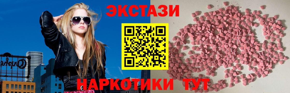 Ecstasy 280 MDMA Котельники