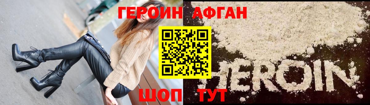 Героин  Вход с VPN  Котельники  Героин Heroin 