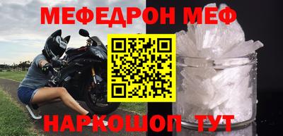 меф VHQ Кунгур