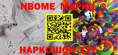 марки nbome Краснокаменск