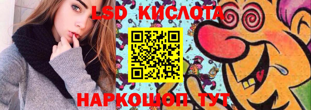 Котельники  ЛСД экстази кислота  ЛСД экстази кислота  Вход с VPN 