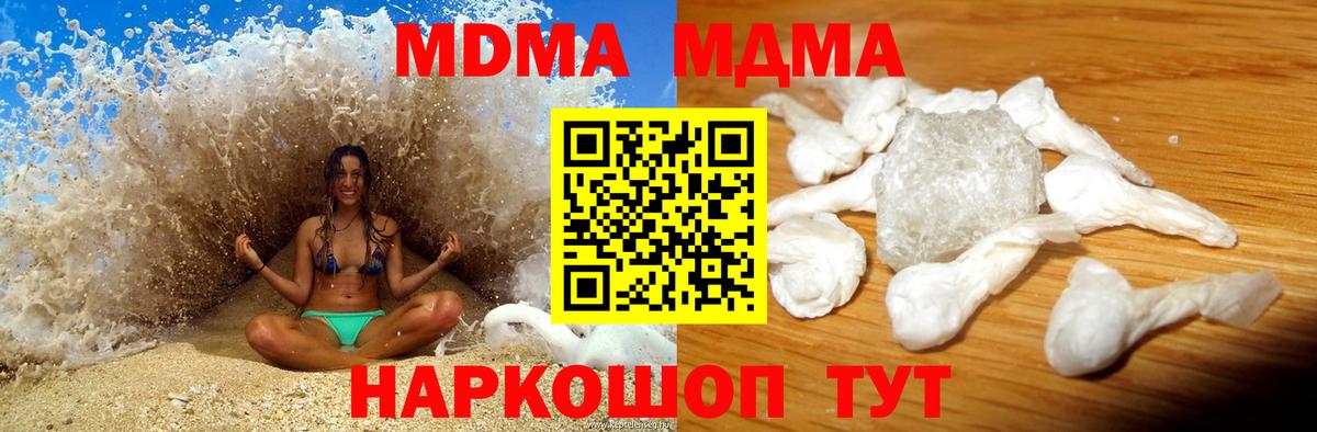 Котельники  МДМА  Вход с VPN  МДМА Molly  МДМА Molly 