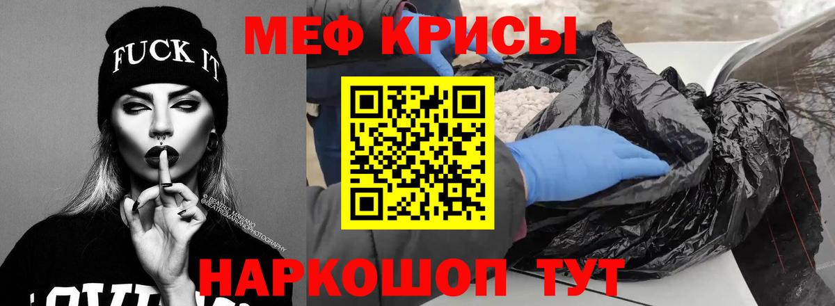 МЕФ mephedrone  Вход с VPN  МЕФ  МЯУ-МЯУ кристаллы  Котельники 