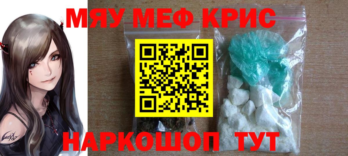 Меф мука Котельники