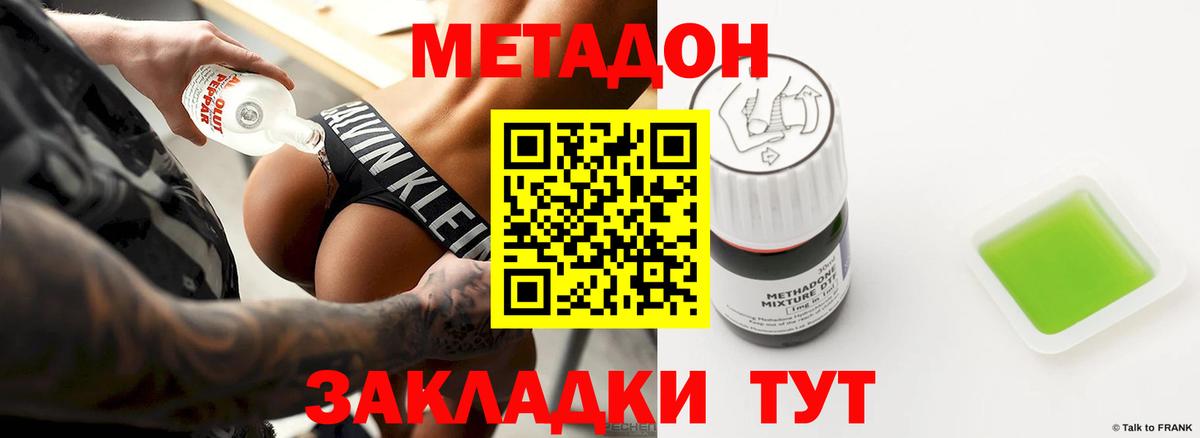 мега как войти  Метадон methadone  Вход с VPN  Котельники  МЕТАДОН methadone 