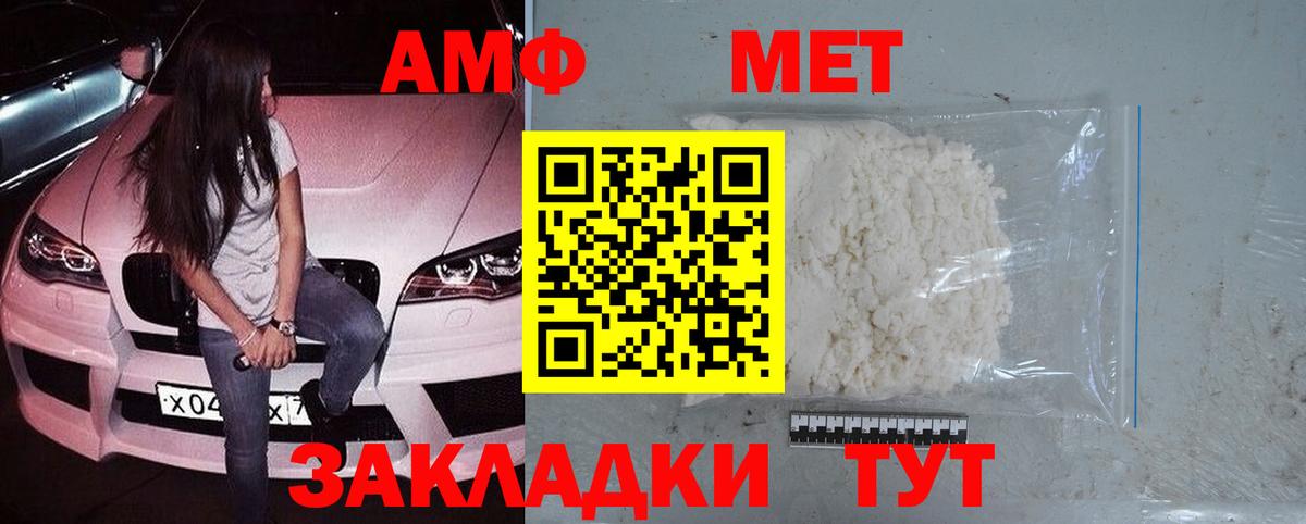 Метамфетамин витя  МЕТАМФЕТАМИН  Котельники  Вход с VPN 