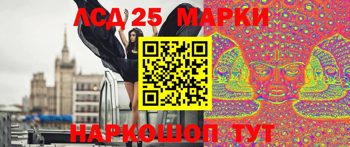 Марки NBOMe 1,5мг Котельники