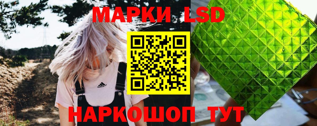 Котельники  Наркотические марки 1,8мг  Вход с VPN 