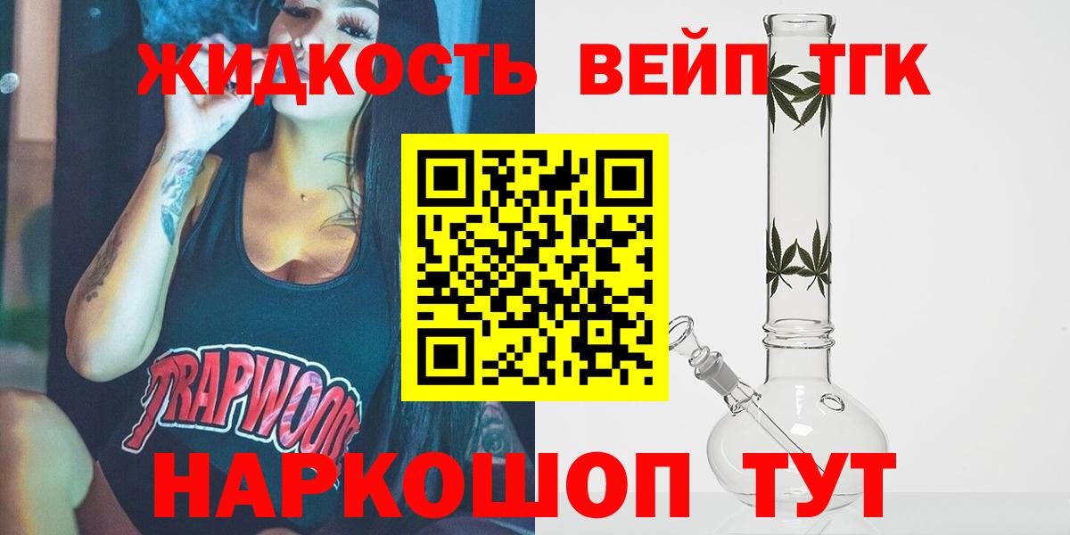 ТГК гашишное масло Котельники