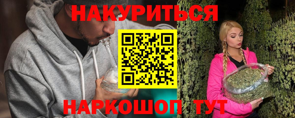 Котельники  МАРИХУАНА планчик  Вход с VPN  Бошки Шишки индика  Бошки Шишки план 